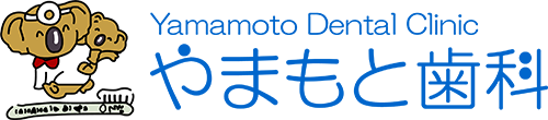 やまもと歯科